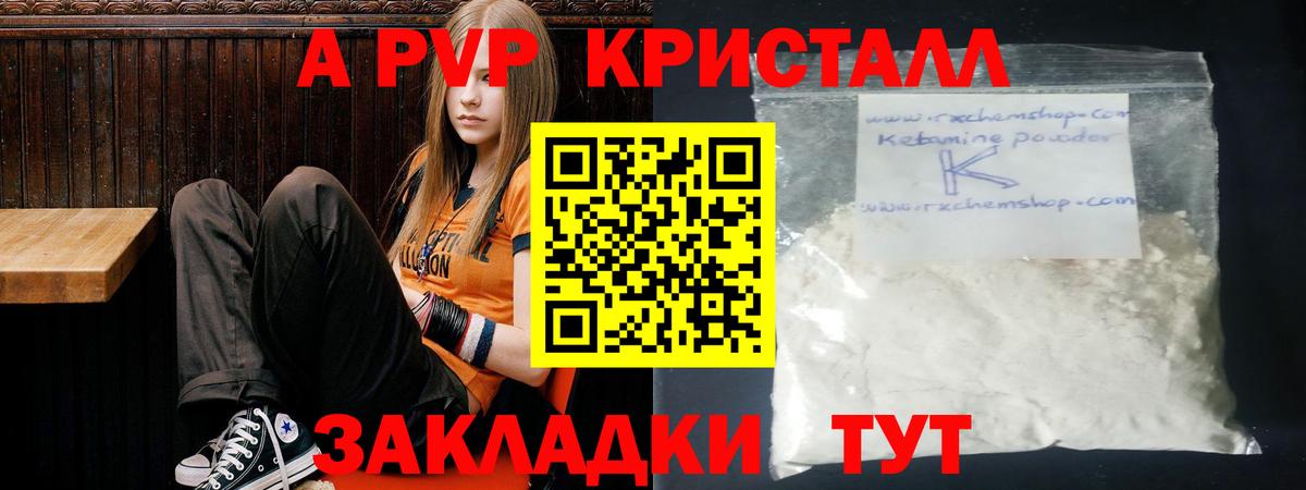 Alpha PVP кристаллы  Alfa_PVP СК  Вход с VPN  Alfa_PVP СК  Чебоксары 