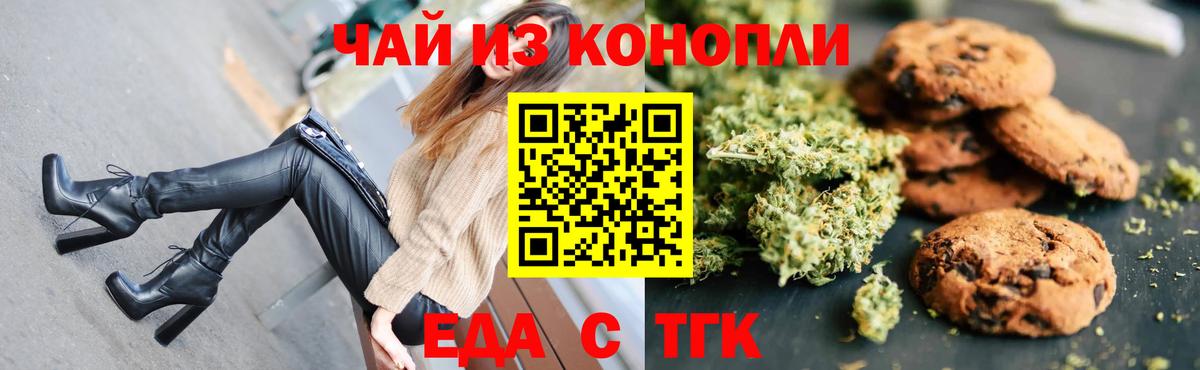 Cannafood конопля Чебоксары