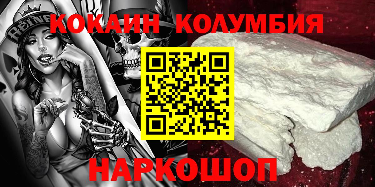 Cocaine Перу  COCAIN  Чебоксары  Вход с VPN 