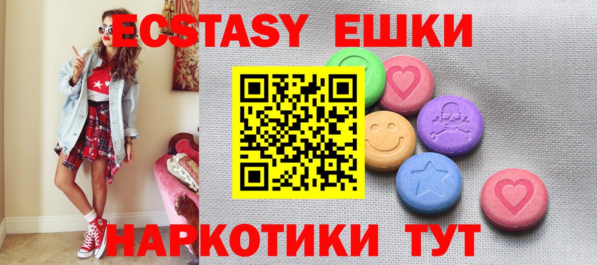 Ecstasy 300 mg Чебоксары