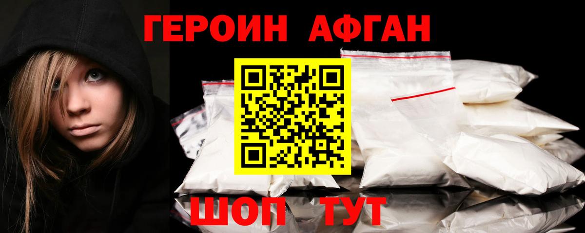 ГЕРОИН хмурый  Вход с VPN  Чебоксары 