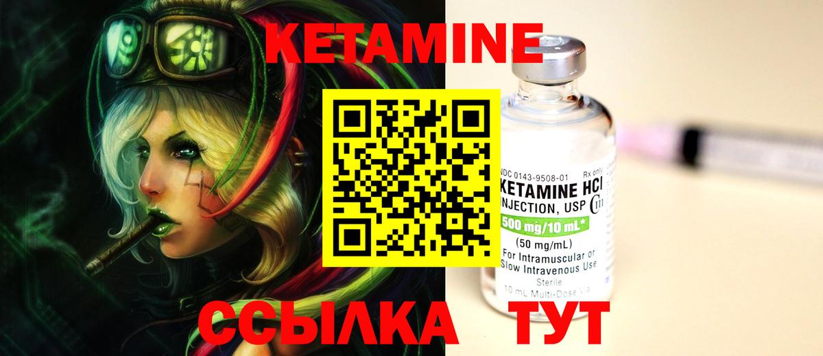 Кетамин VHQ  Вход с VPN  КЕТАМИН ketamine  Чебоксары 
