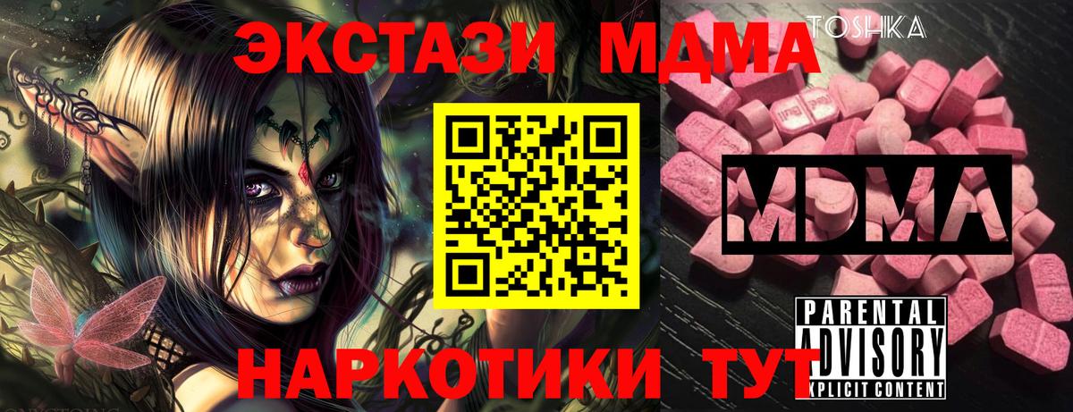 MDMA  МДМА молли  Чебоксары  Вход с VPN  MDMA VHQ 