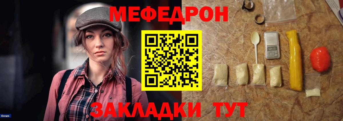 Мефедрон кристаллы Чебоксары