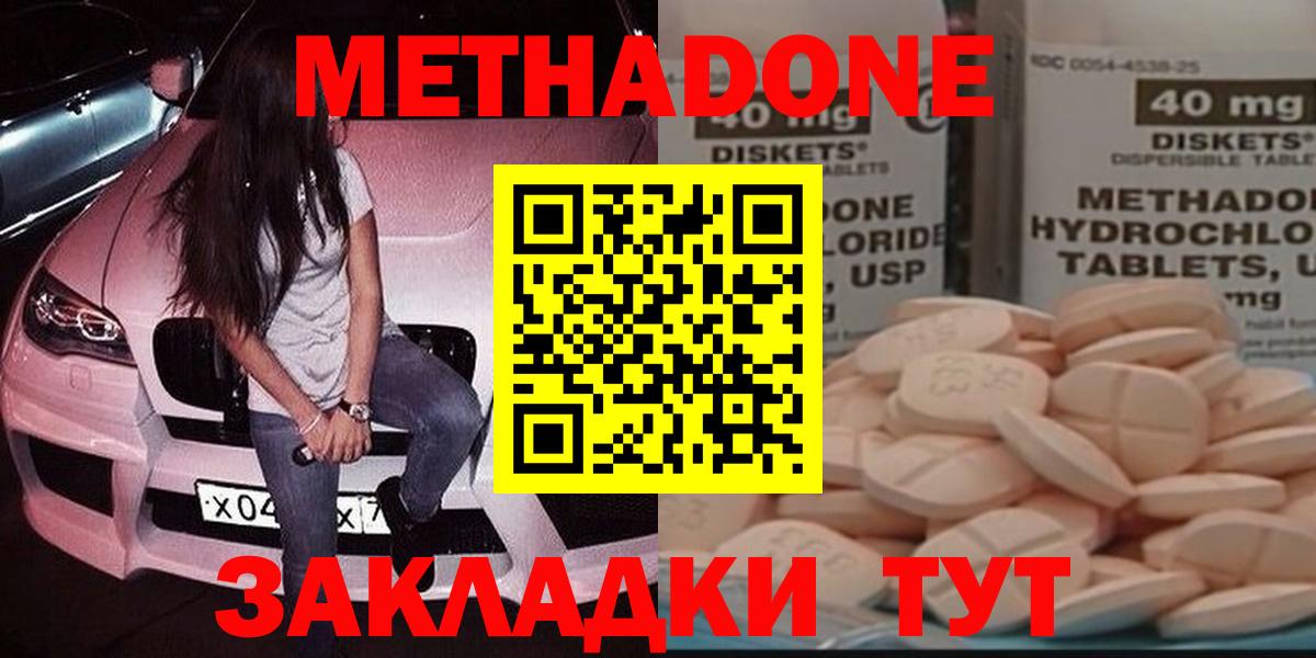 МЕТАДОН methadone  Вход с VPN  Чебоксары  Метадон methadone 