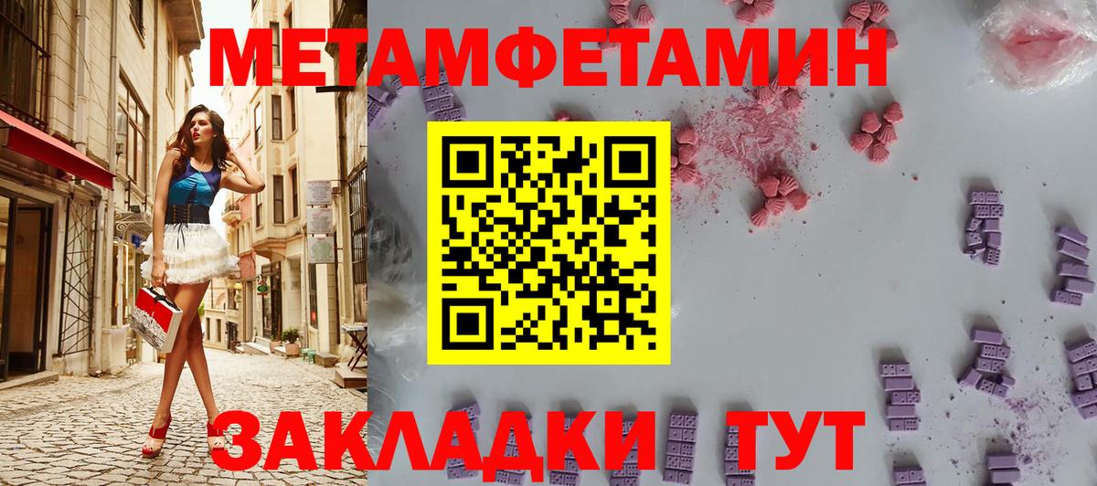 Метамфетамин Methamphetamine Чебоксары